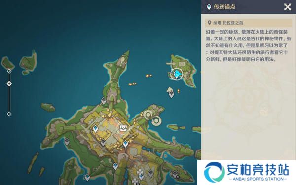 《原神》托佐兹之岛解密攻略纳塔5.2托佐兹之岛任务怎么过2