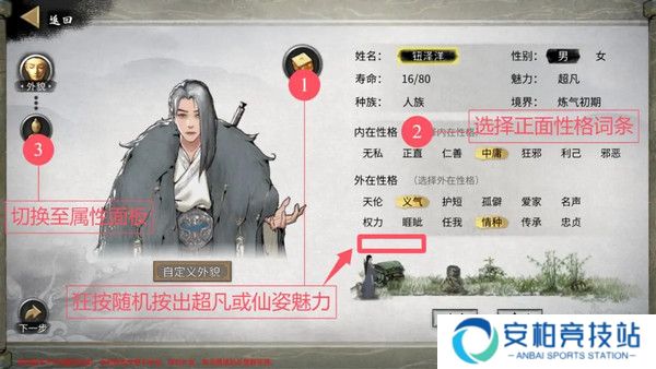 《鬼谷八荒》入坑必读新手发展攻略新手保姆级发展路线2