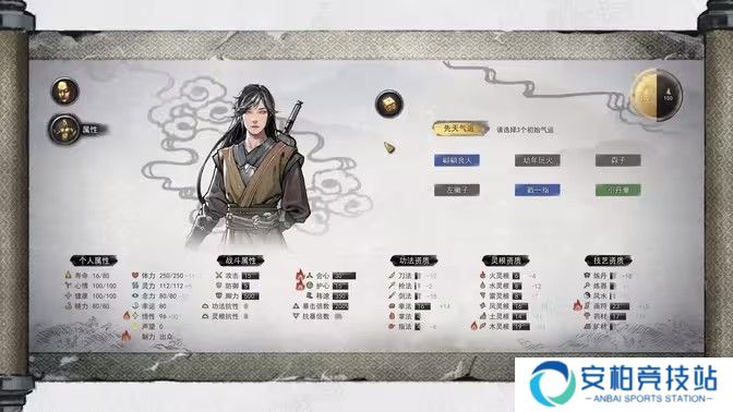 《鬼谷八荒》先天气运使用推荐 先天气运词条怎么选