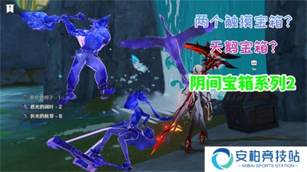 《原神》5.2阴间宝箱位置分布图 阴间宝箱在哪里找