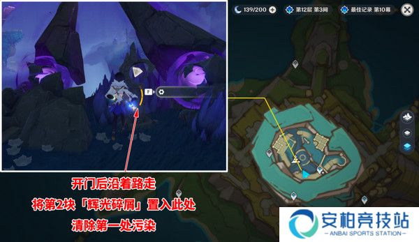 《原神》幻蛇的宫殿设法清除深渊污染任务完成攻略6