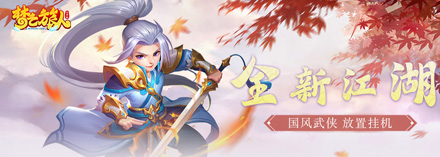梦之旅人(文字版)武功升级攻略