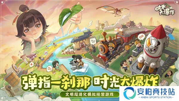 时光大爆炸谁主三国玩法介绍