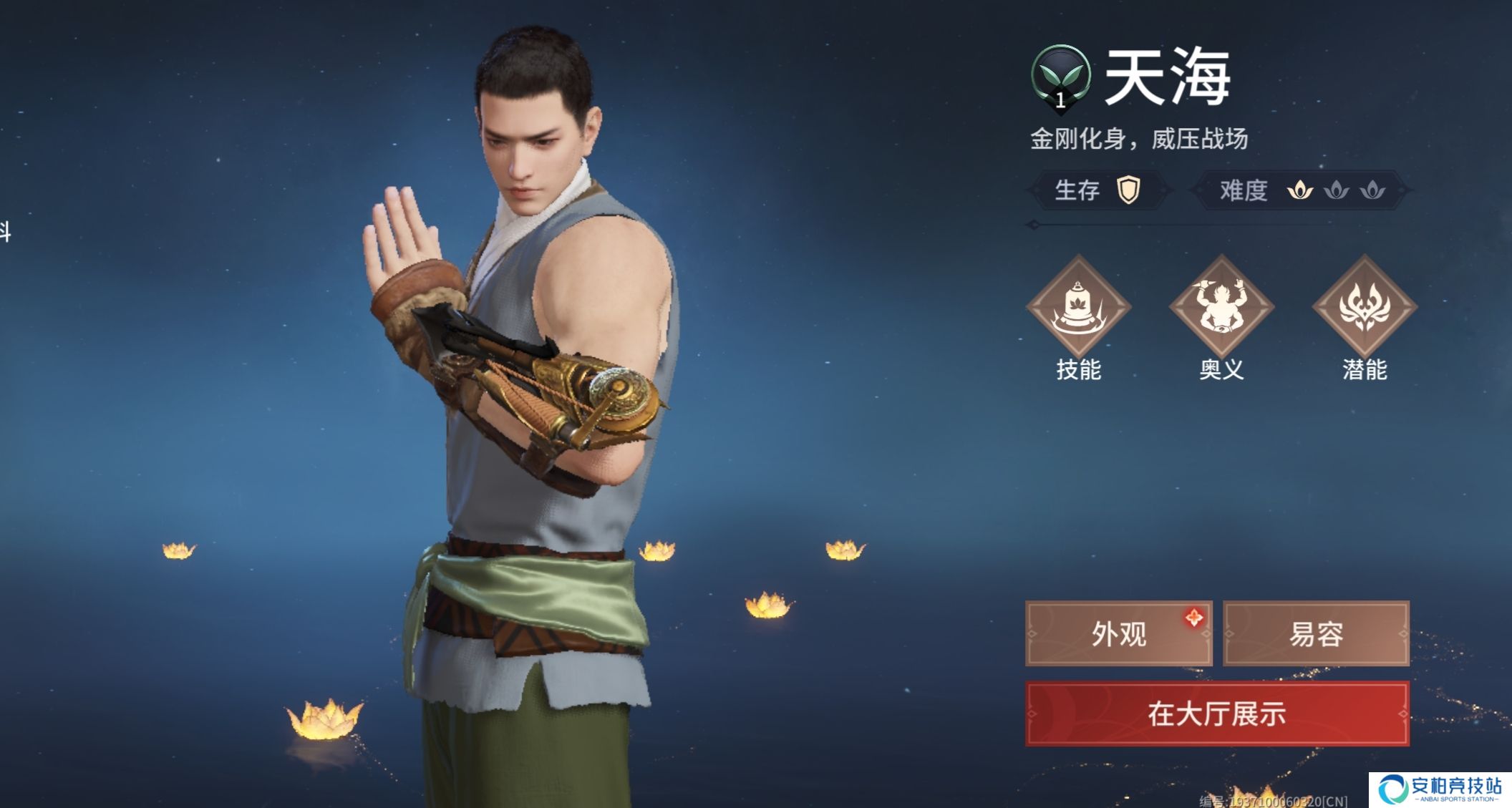 永劫无间新手攻略（极简版）