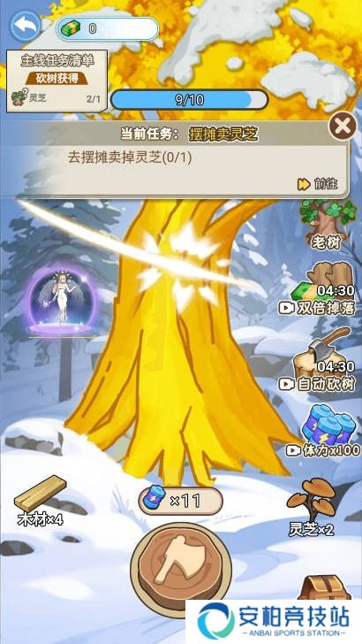 逆袭的一生手机版