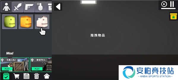 布娃娃游乐场1.0.2更新版