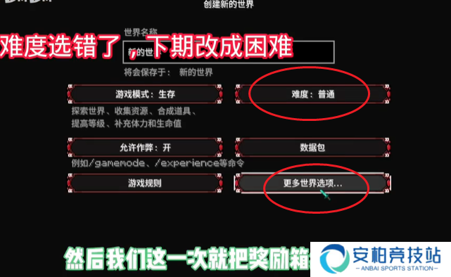 我的世界脆骨症整合包