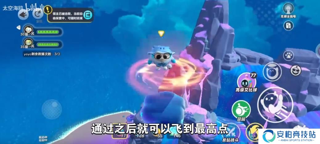 《蛋仔派对》龙源之域过往宝箱芯片位置大全11