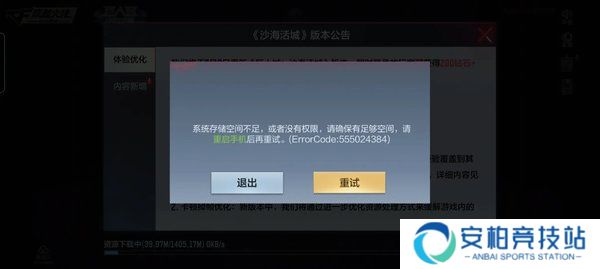 cf手游老是内存不足怎么解决