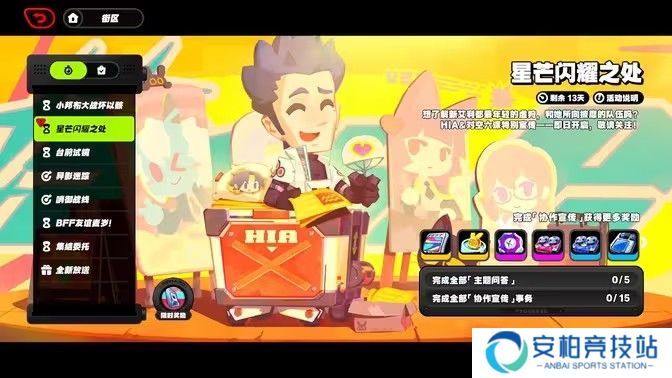 《绝区零》星芒闪耀之处第一天通关攻略 星芒闪耀之处第1关怎么过