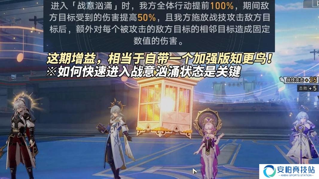 《崩坏星穹铁道》虚构叙事深文巧诋满星配队推荐2