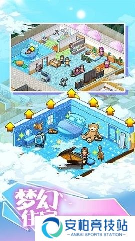 开罗住宅梦物语debug版