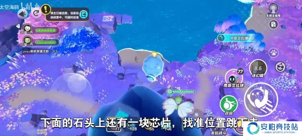 《蛋仔派对》龙源之域过往宝箱芯片位置大全7