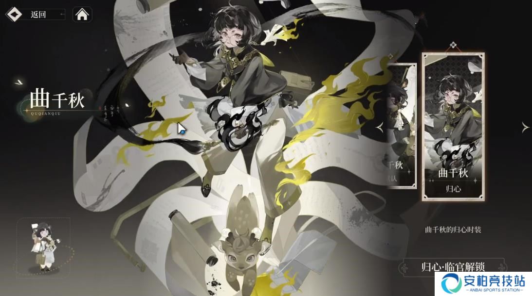 《野火流明》曲千秋角色介绍曲千秋如何培养2