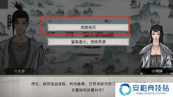 《鬼谷八荒》宗门玩法攻略当宗主的方法9