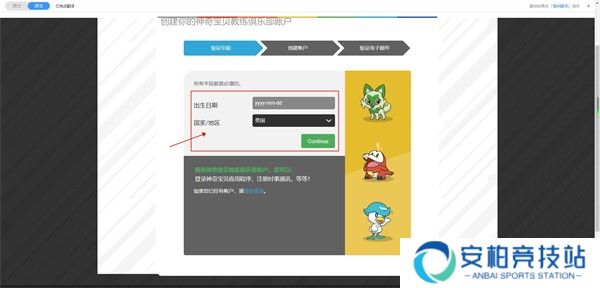 宝可梦GO国际服