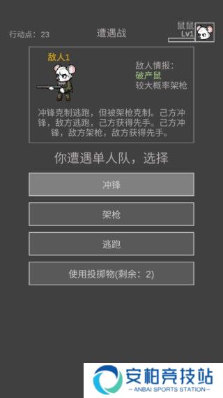 老鼠大冒险游戏截图7