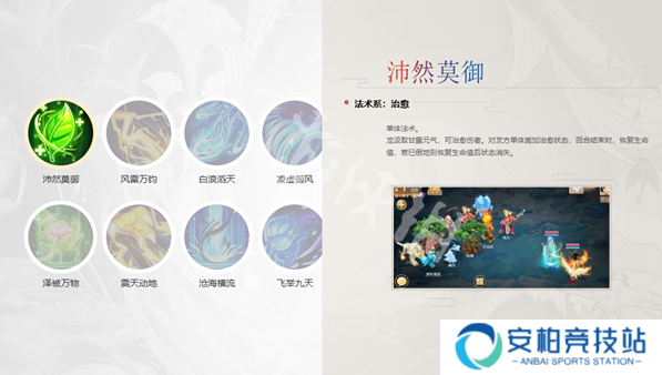 大话西游龙族技能汇总介绍 大话西游龙族技能汇总介绍