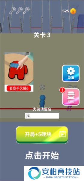 搬砖争霸赛游戏截图5