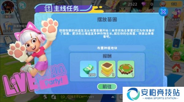 闪耀小镇派对正版游戏截图5