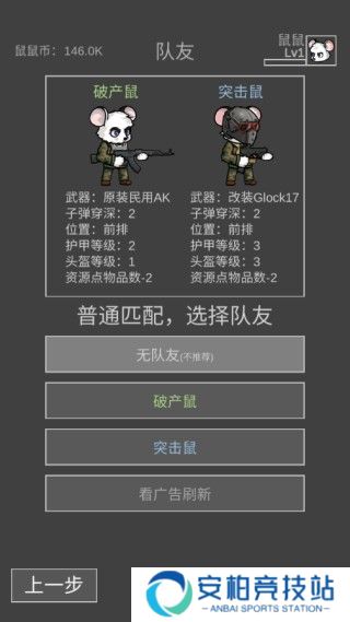 老鼠大冒险游戏截图3