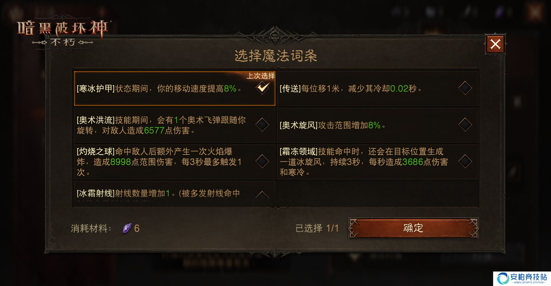 全民淘金橙装自由,《暗黑破坏神：不朽》采集打造功能上线