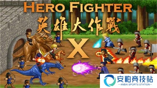 英雄大作战官方正版