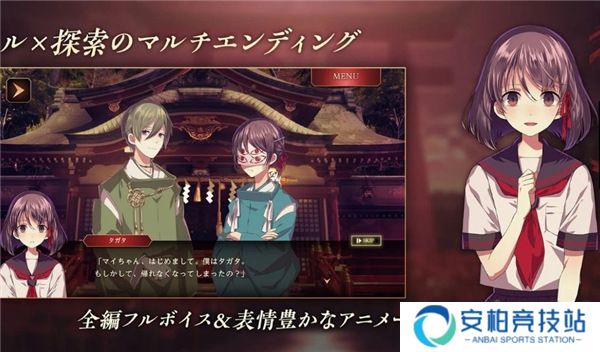 四目之神再会中文版