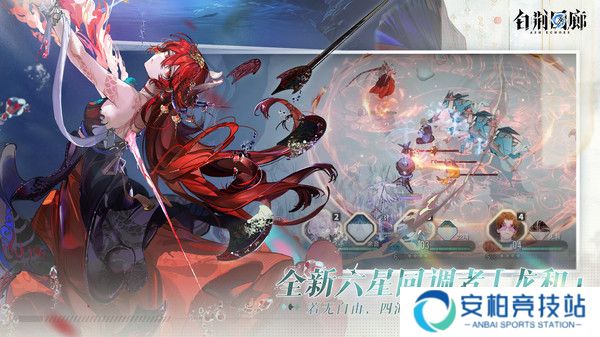 白荆回廊禺期茶憩配方大全