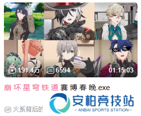 《星铁》玩家的赛博春节有多“癫”？活动热潮持续升温