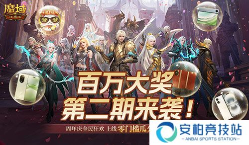 二期欧皇来啦,魔域口袋版全民欧皇火热进行中