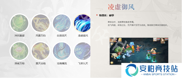 大话西游龙族技能汇总介绍 大话西游龙族技能汇总介绍