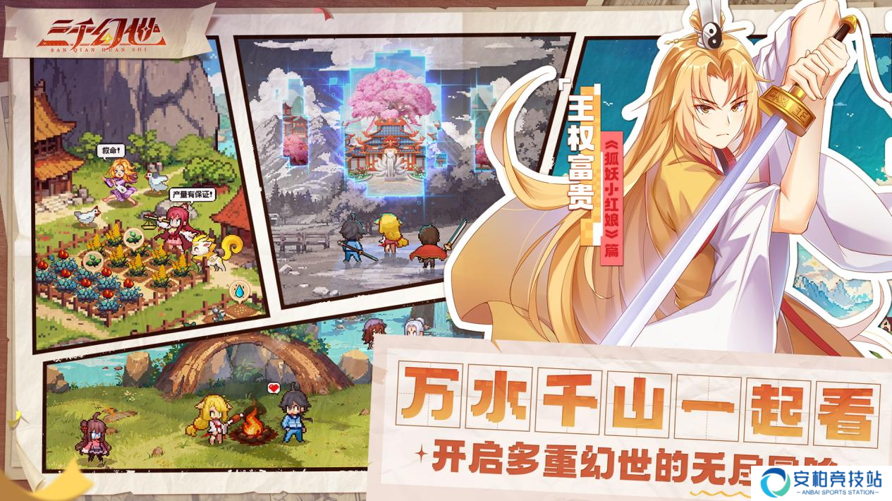 《三千幻世》正式公测,国漫游戏内卷纪元来了