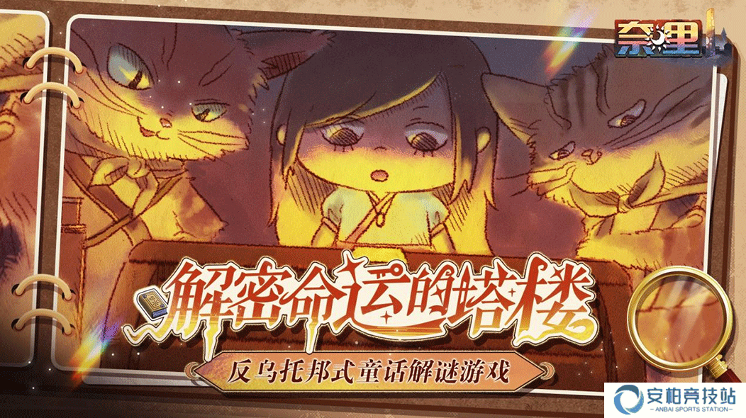 买断制解谜游戏《奈里》3月22日移动端上线！