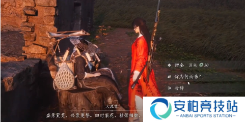 燕云十六声清河第一大善人错过了怎么办 燕云十六声清河第一大善人错过了怎么办