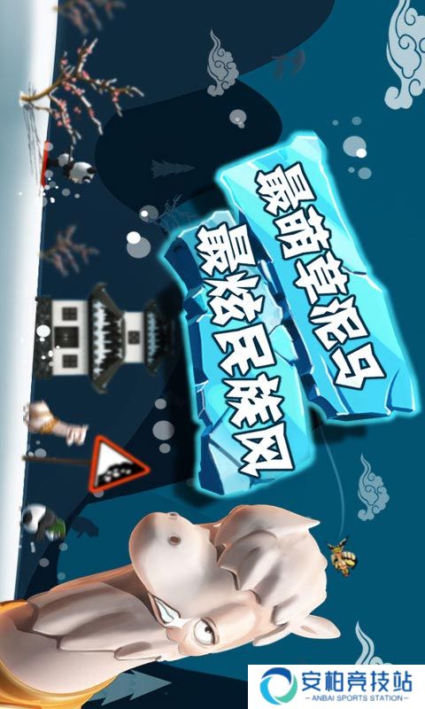 滑雪大冒险原版