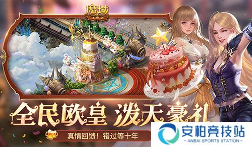 二期欧皇来啦,魔域口袋版全民欧皇火热进行中