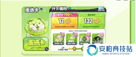 蛋仔派对与蔬菜精灵联动内容一览