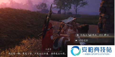 燕云十六声清河第一大善人错过了怎么办