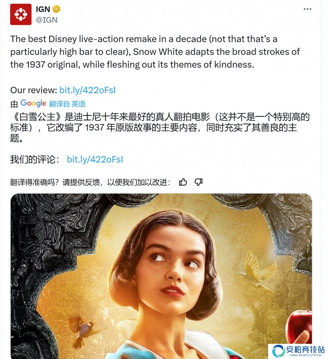 《白雪公主》电影大扑街 网友使用换脸恶搞黑人公主
