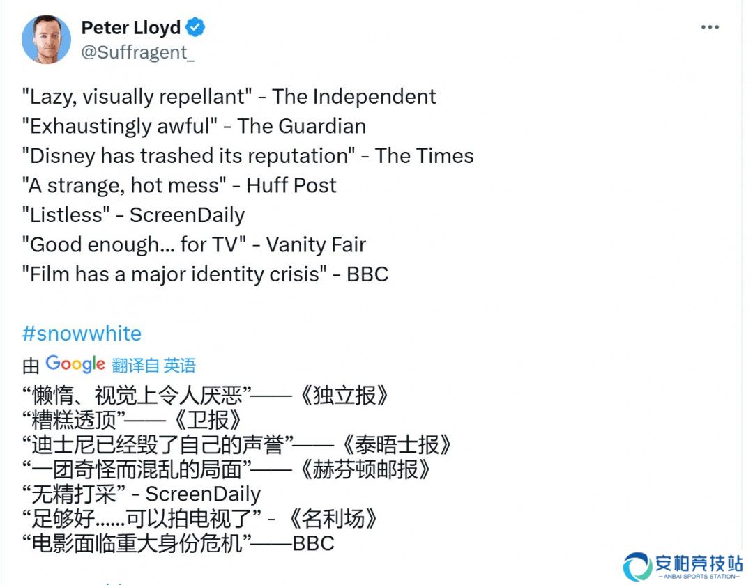 《白雪公主》电影大扑街 网友使用换脸恶搞黑人公主