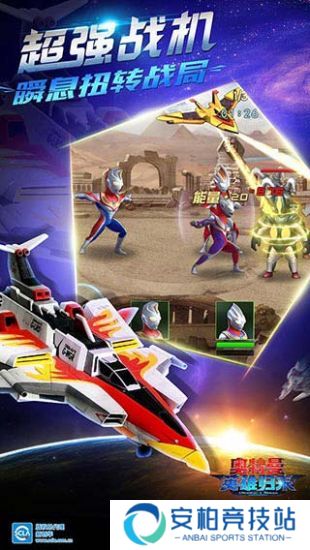 奥特曼英雄归来最新版