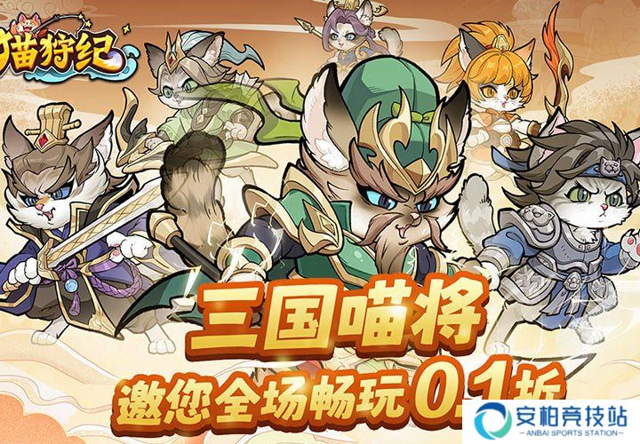 猫狩纪（0.1折）氪金攻略之中氪篇
