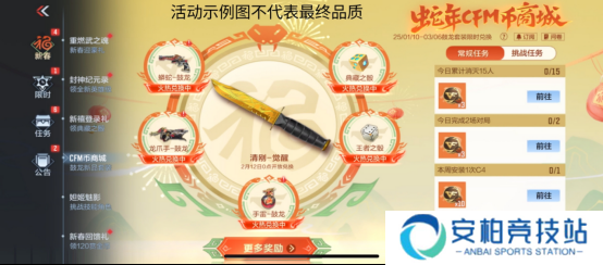 蛇年CFM币冲刺开启！清刚觉醒开放兑换