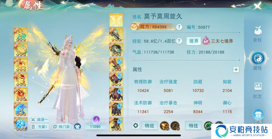 团战被“群殴”,《天下》手游老司机教你打造能奶能抗的全能冰心