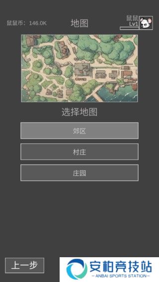 老鼠大冒险游戏截图4