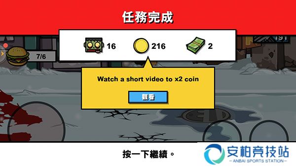 僵尸时代3中文版