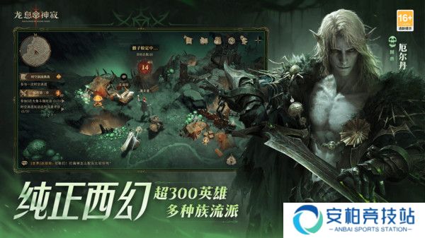 龙息神寂新手攻略