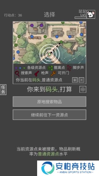 老鼠大冒险游戏截图5