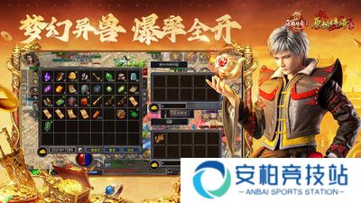 甄子丹代言原始传奇